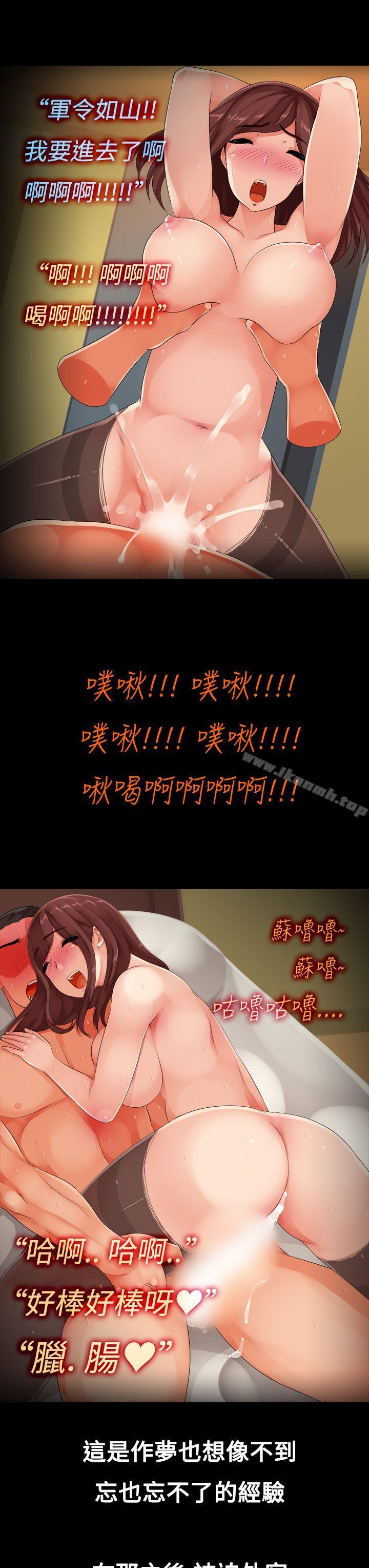 暧昧女剧场(完结)第8话-阿兵哥的家眷
