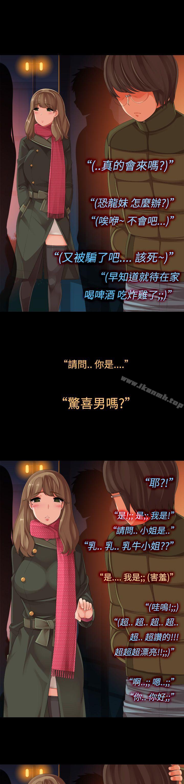 暧昧女剧场(完结)第9话-聊天室相遇的那女子