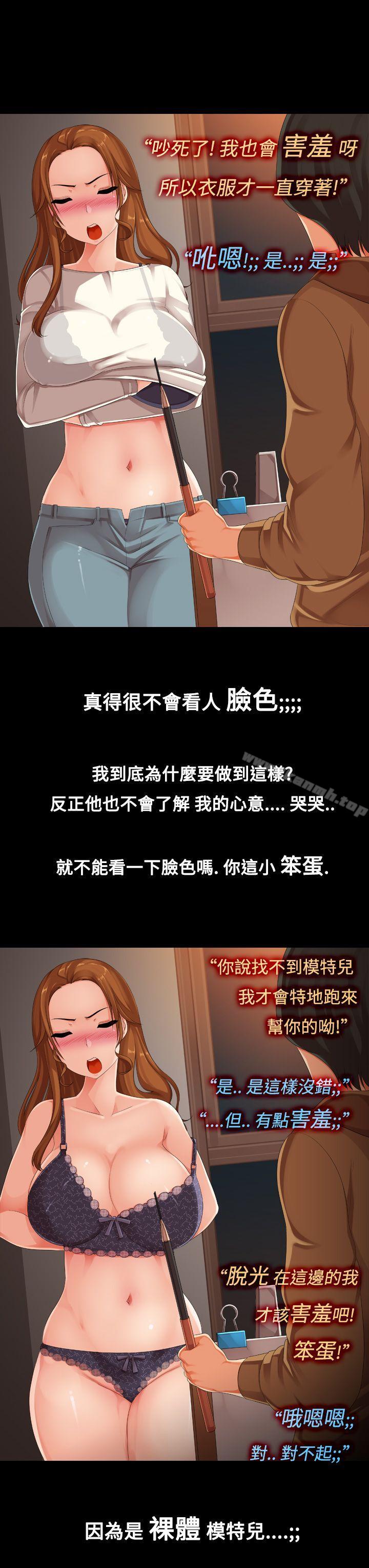 暧昧女剧场(完结)第10话-裸体模特儿学姊