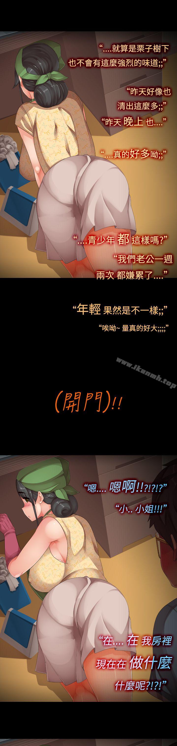 暧昧女剧场(完结)第11话-性感的Hcup家事小帮手