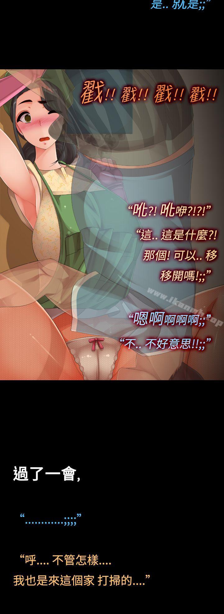 暧昧女剧场(完结)第11话-性感的Hcup家事小帮手