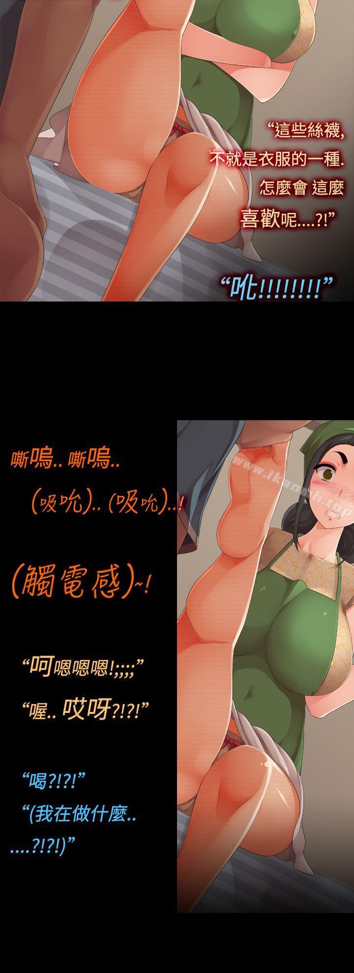 暧昧女剧场(完结)第11话-性感的Hcup家事小帮手