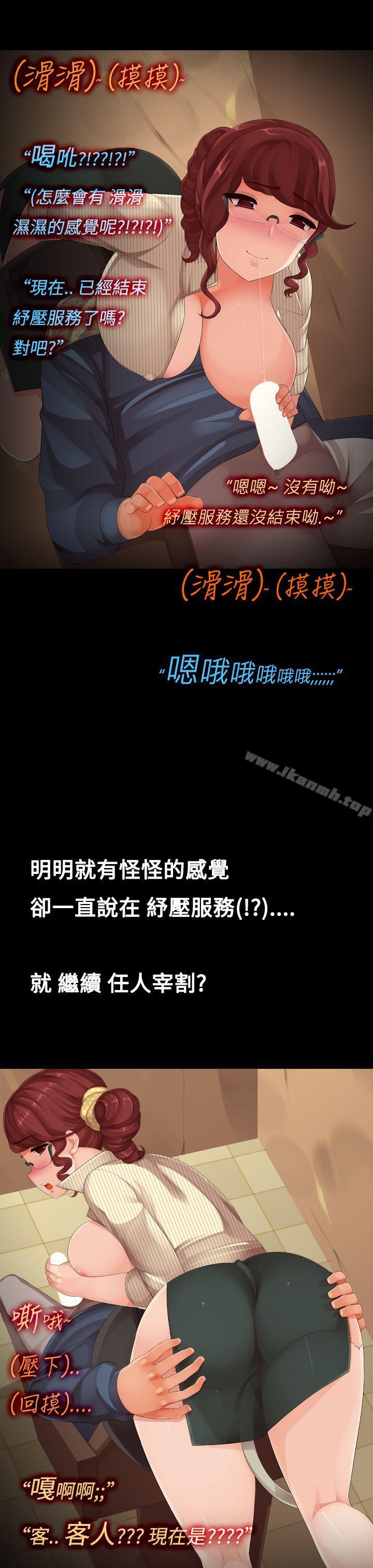 暧昧女剧场(完结)第13话-髮廊大姊淫乱的小手
