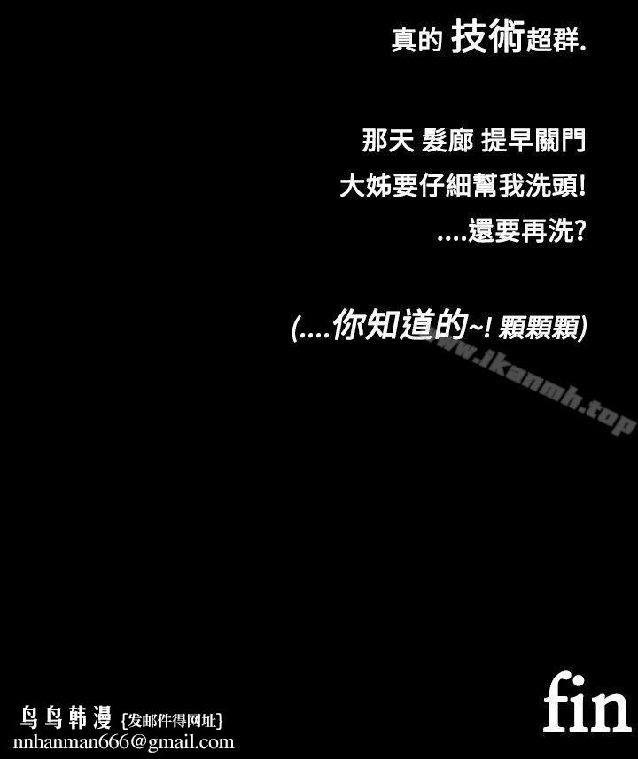 暧昧女剧场(完结)第13话-髮廊大姊淫乱的小手
