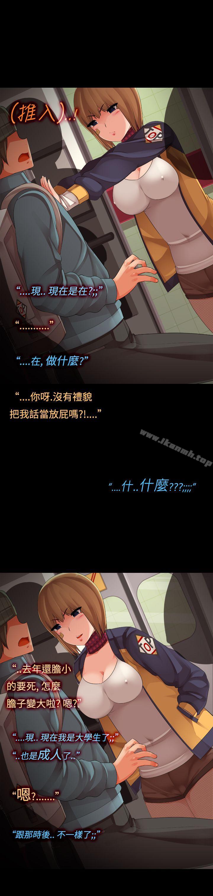 暧昧女剧场(完结)第14话-大姊头和小流氓的情事