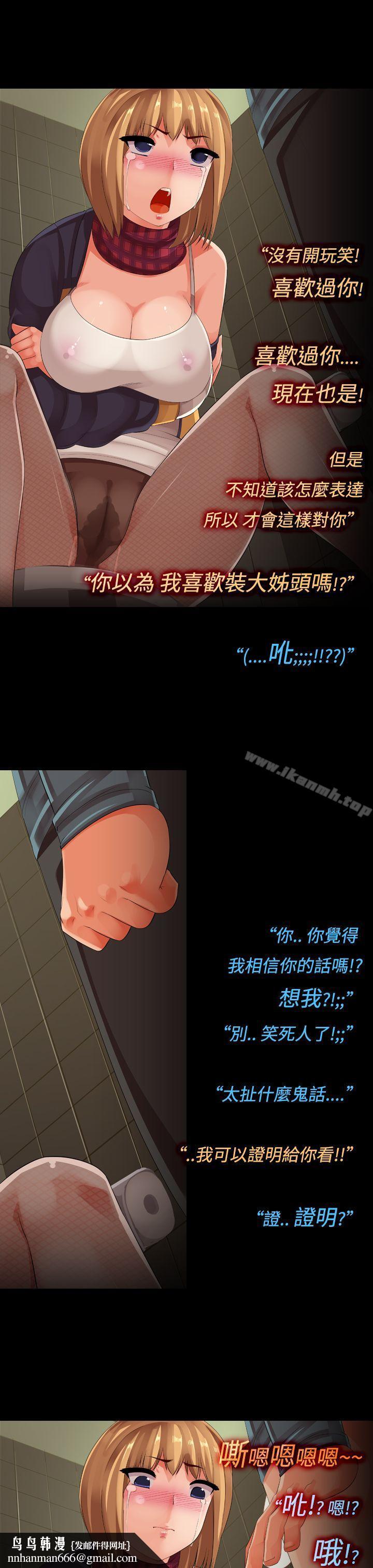暧昧女剧场(完结)第14话-大姊头和小流氓的情事