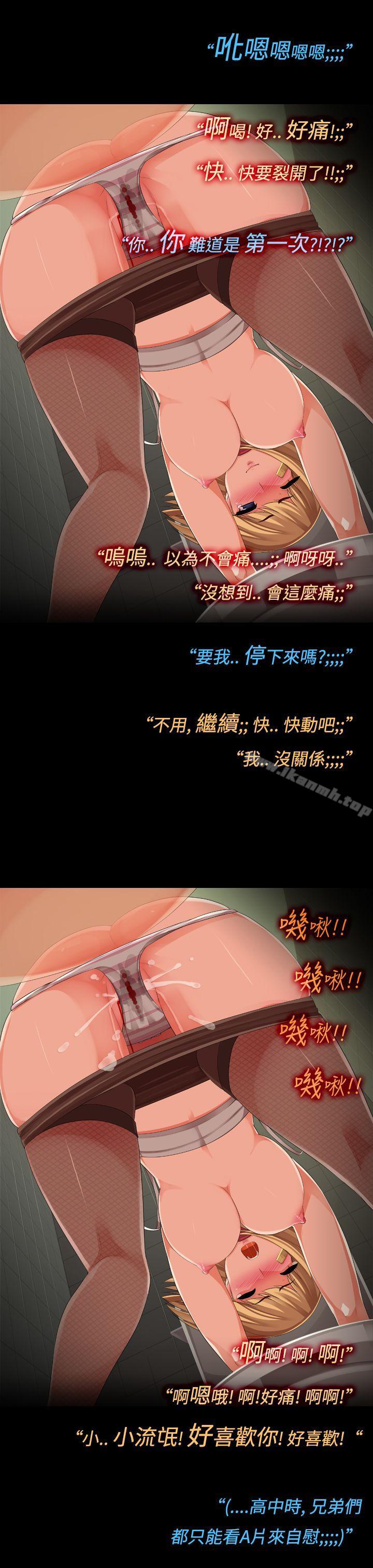 暧昧女剧场(完结)第14话-大姊头和小流氓的情事