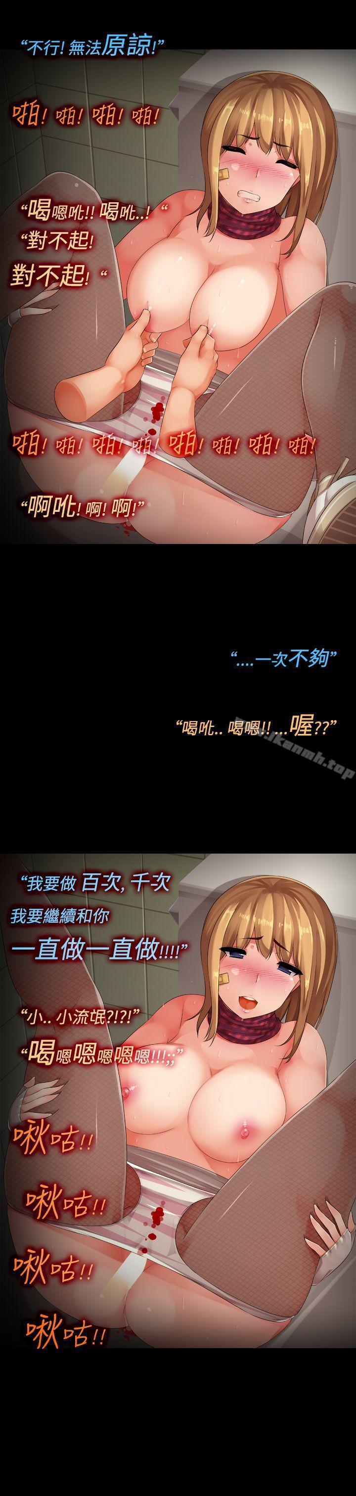 暧昧女剧场(完结)第14话-大姊头和小流氓的情事