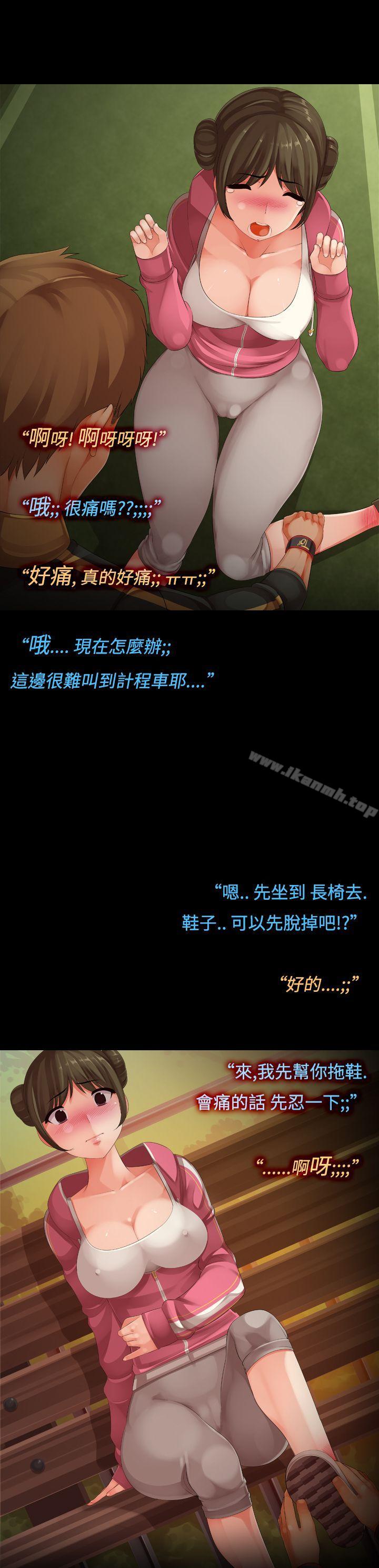暧昧女剧场(完结)最终话