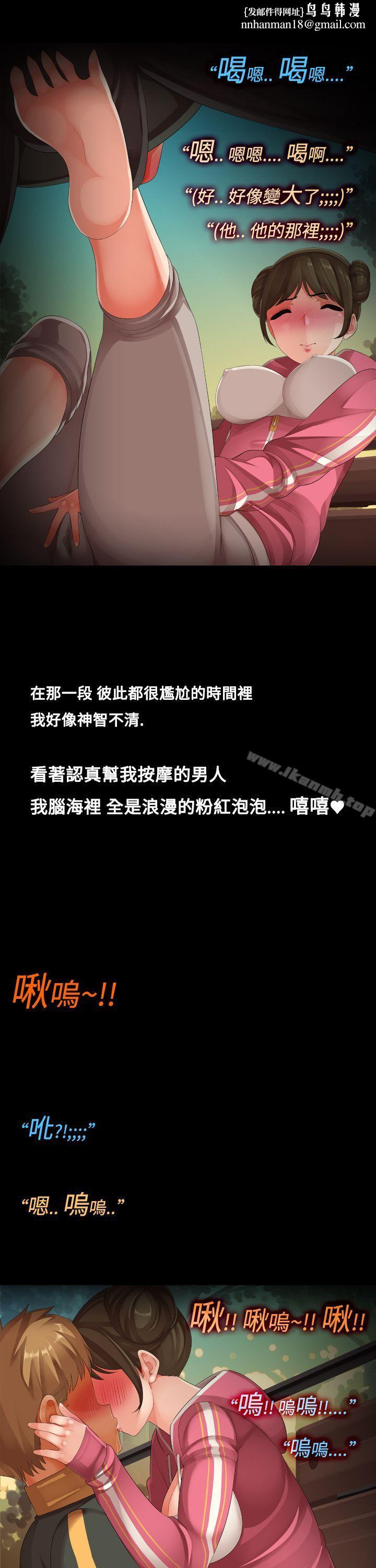 暧昧女剧场(完结)最终话