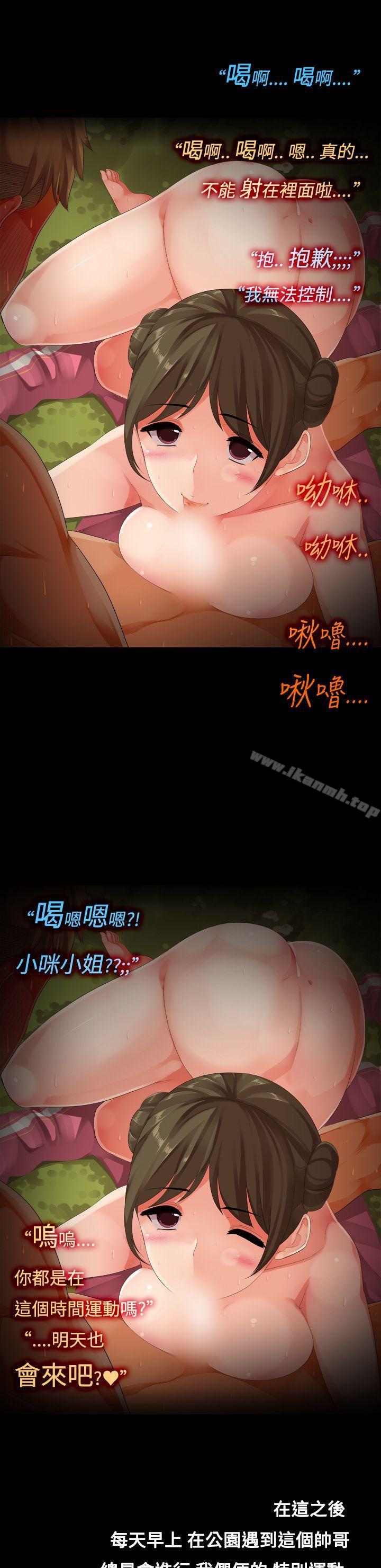 暧昧女剧场(完结)最终话