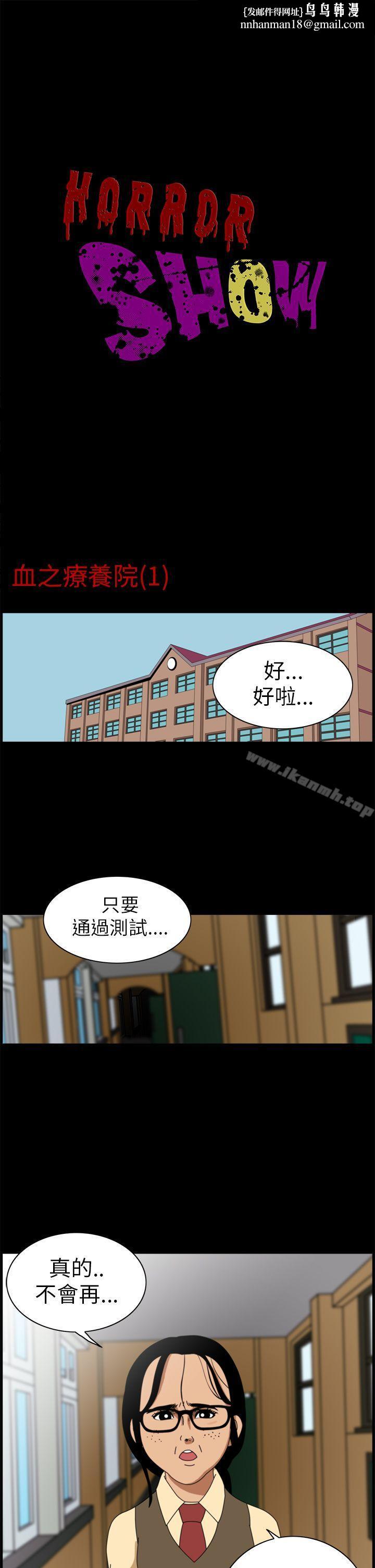 恐怖秀(完结)第1话