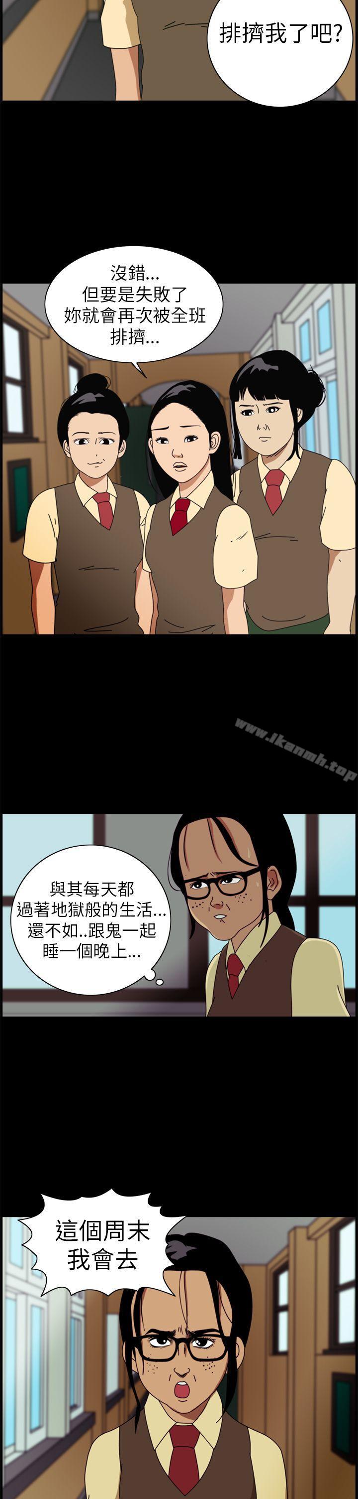 恐怖秀(完结)第1话