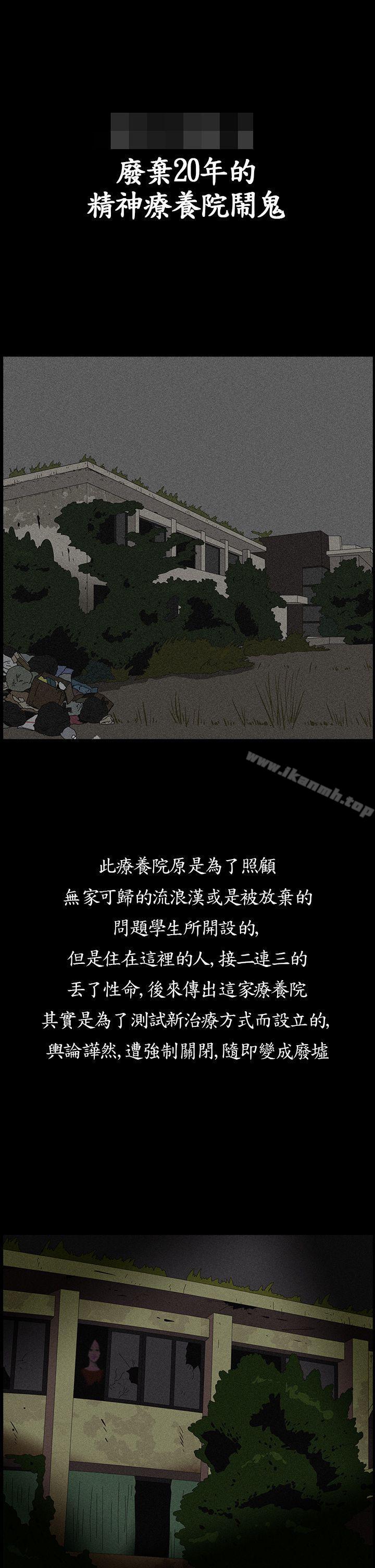 恐怖秀(完结)第1话