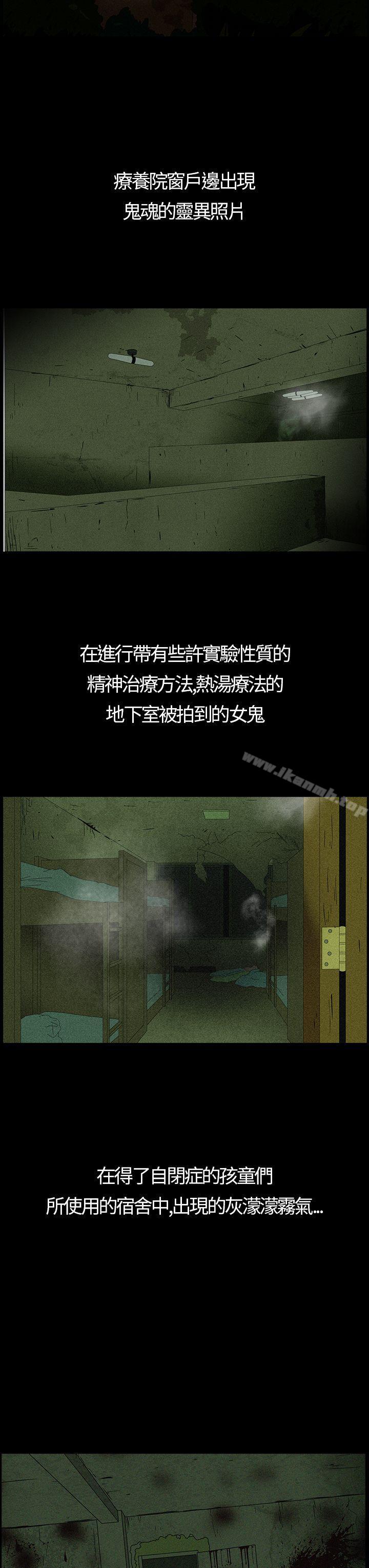 恐怖秀(完结)第1话