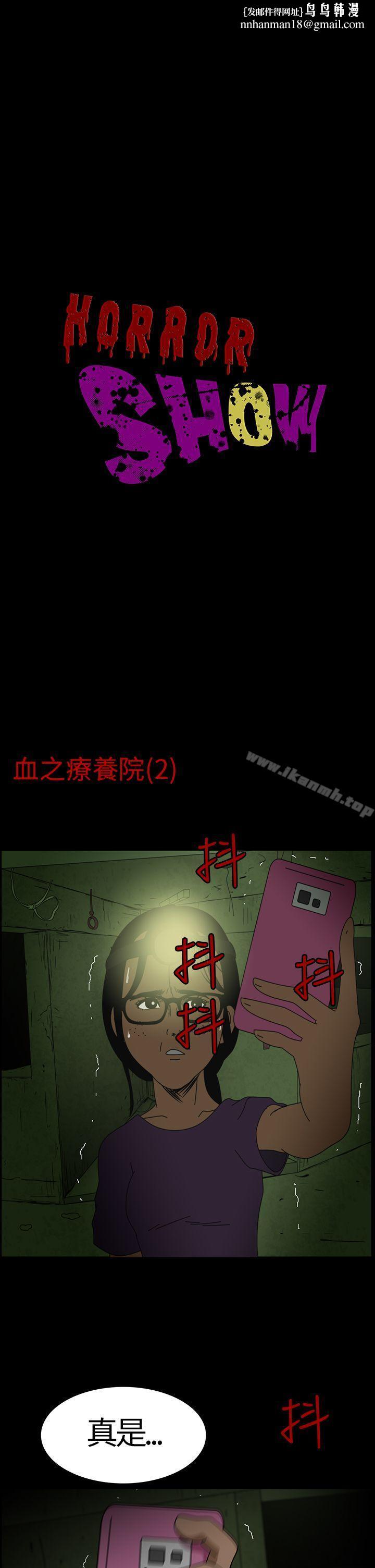 恐怖秀（完结）第2话