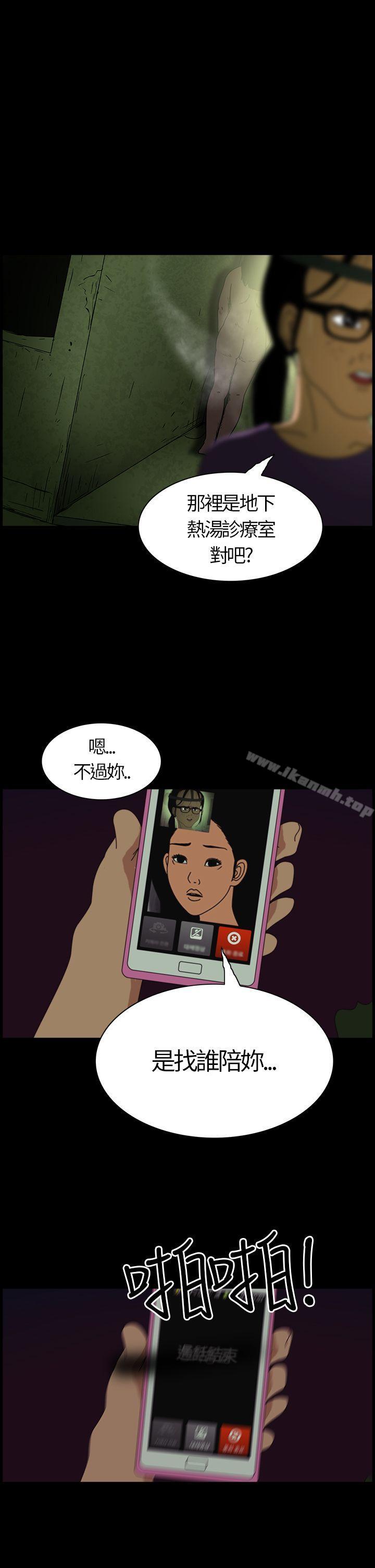 恐怖秀（完结）第2话