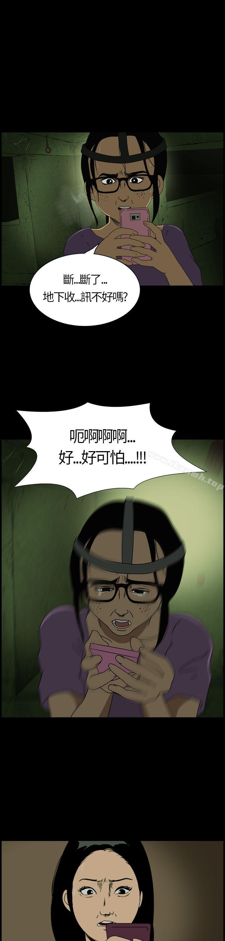 恐怖秀（完结）第2话