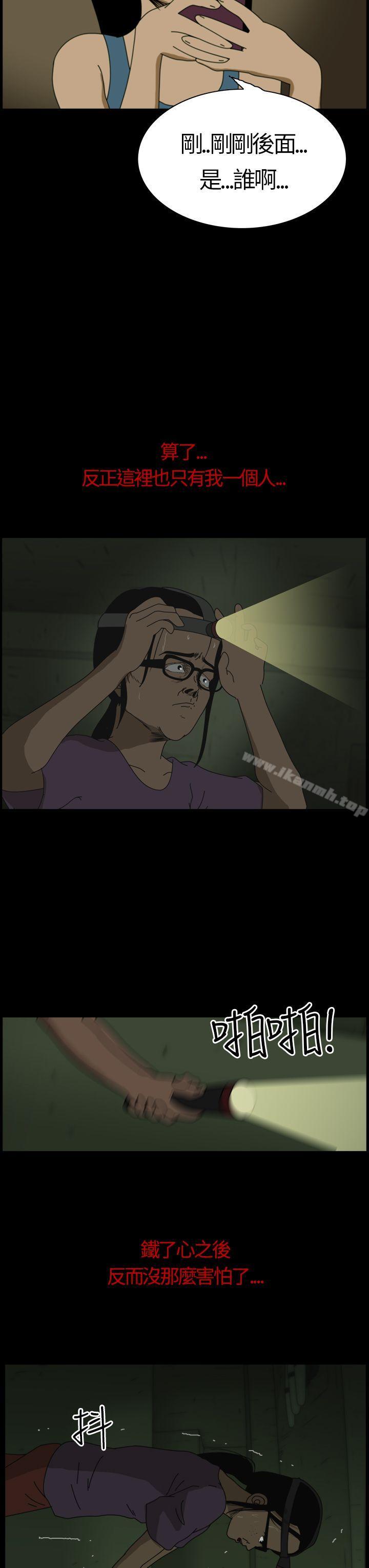 恐怖秀（完结）第2话