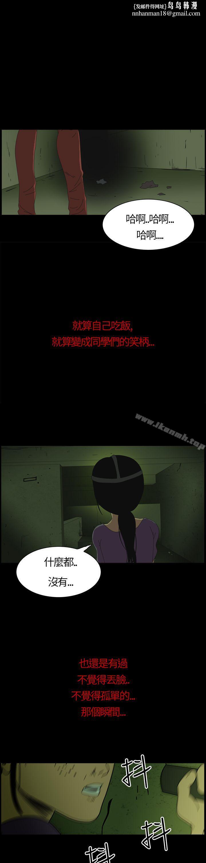 恐怖秀（完结）第2话