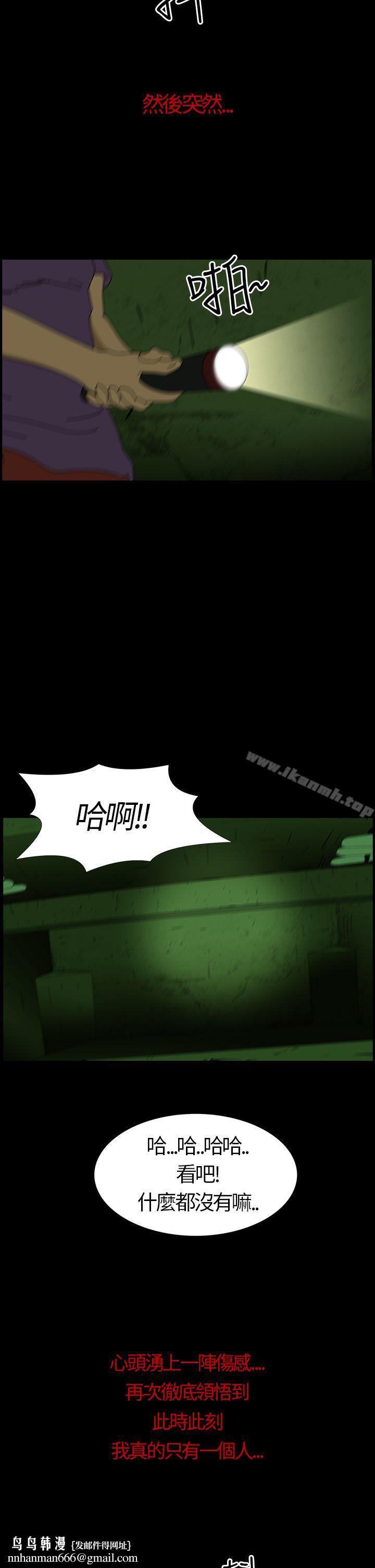 恐怖秀（完结）第2话