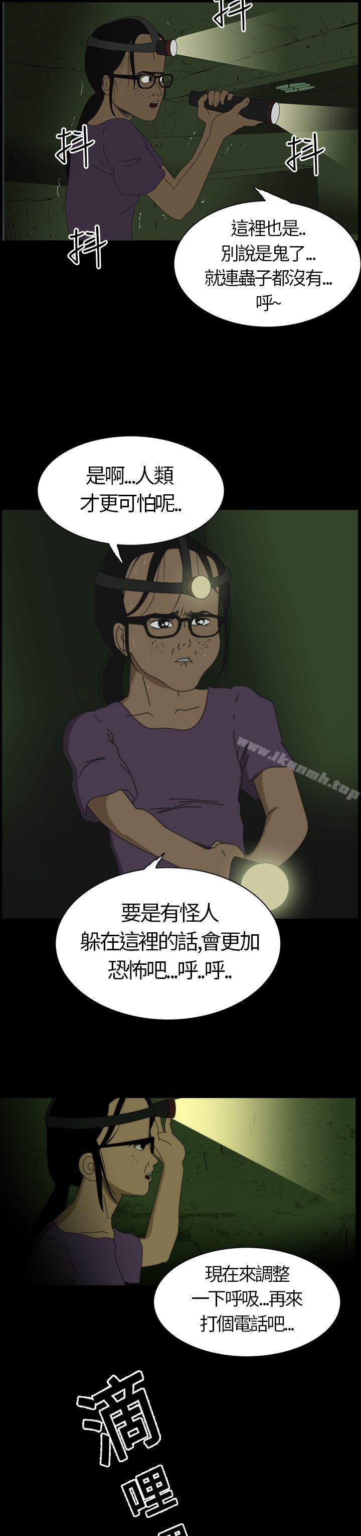 恐怖秀（完结）第2话