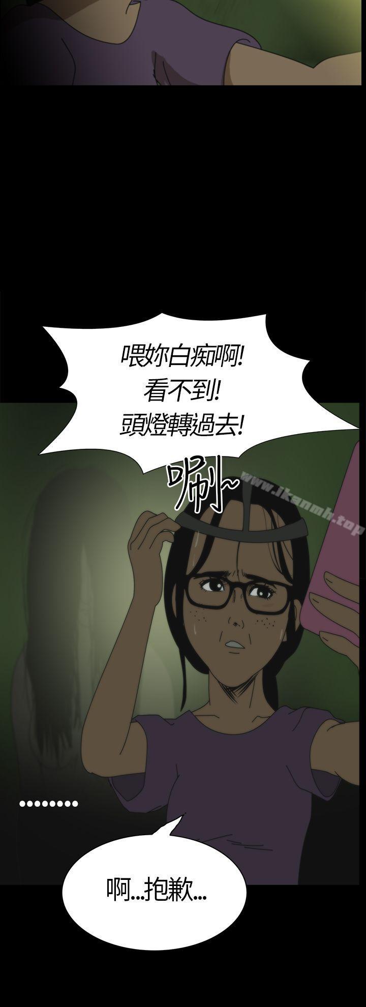 恐怖秀（完结）第2话