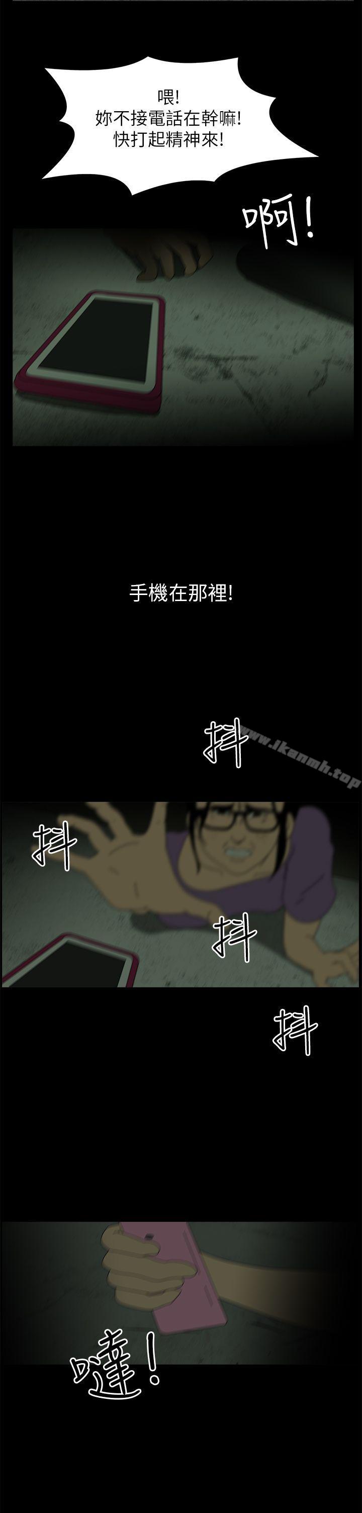 恐怖秀(完结)第4话