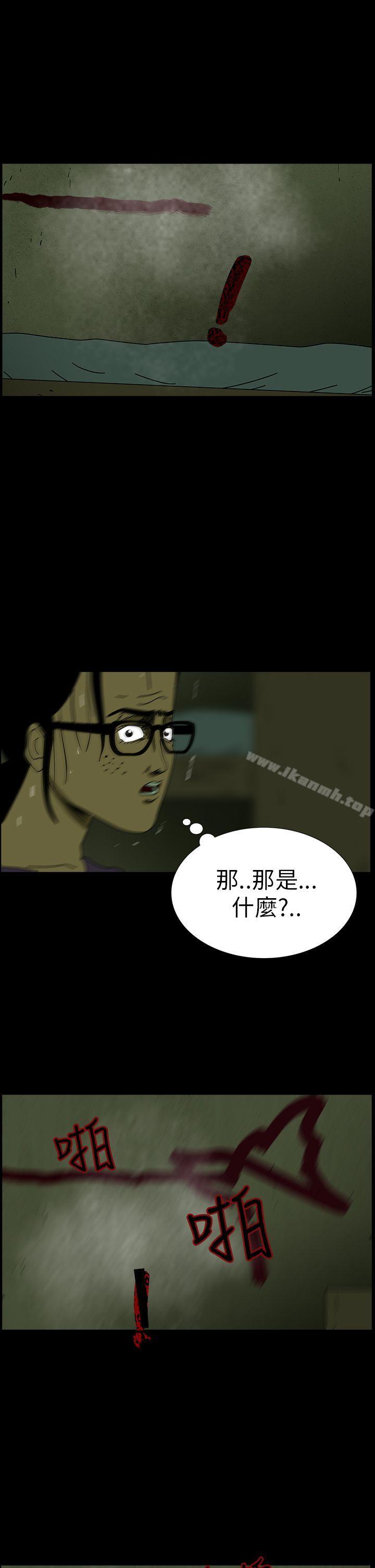 恐怖秀(完结)第6话