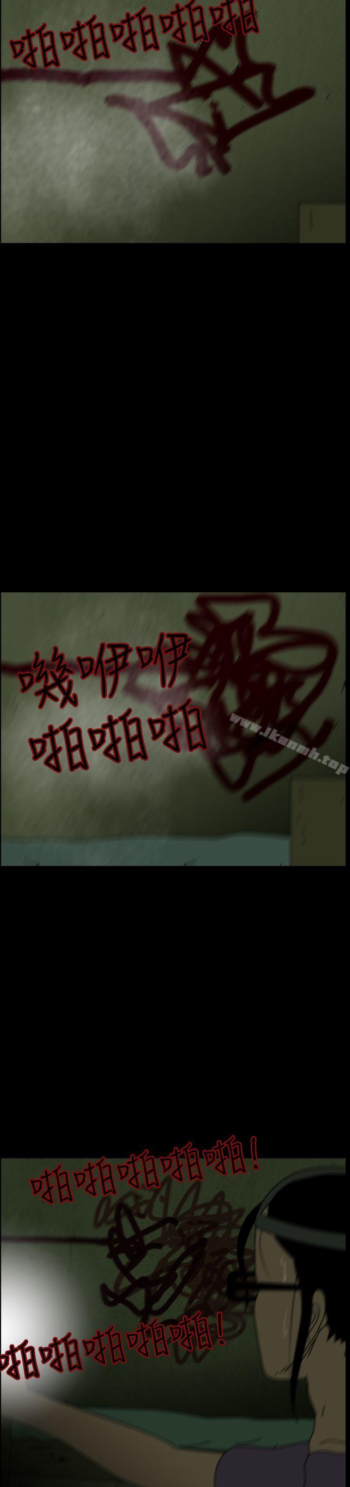 恐怖秀(完结)第6话