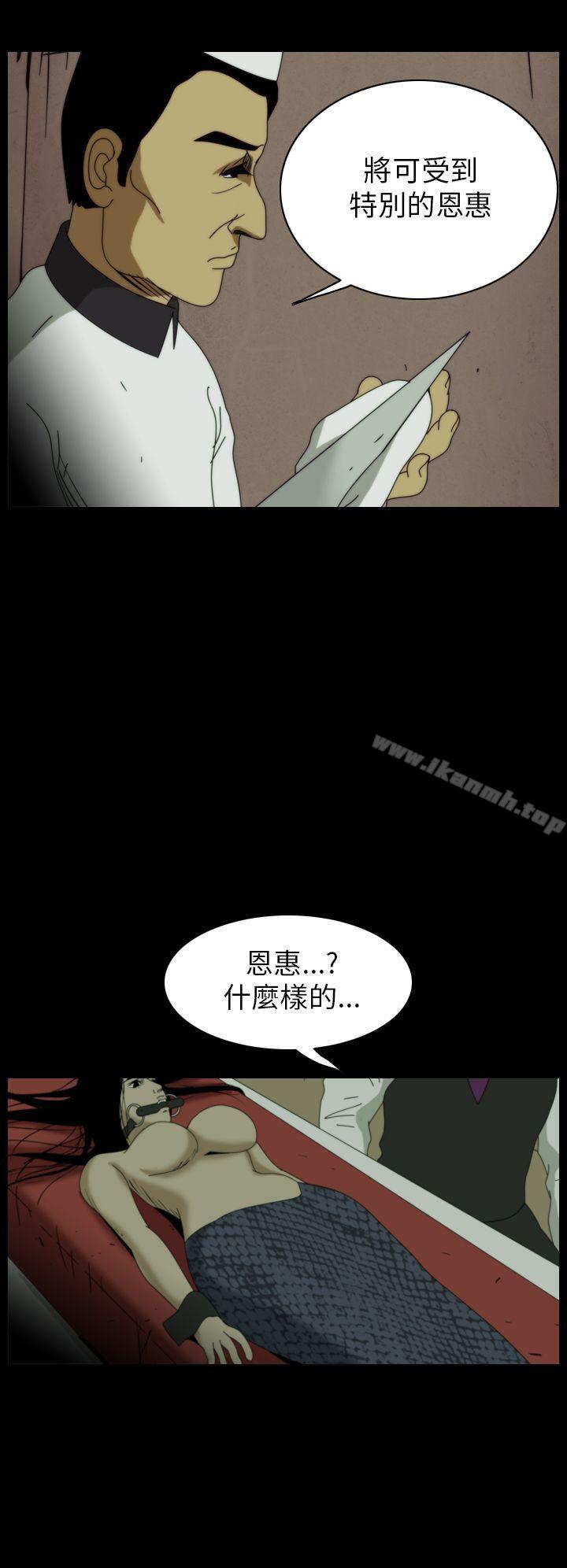 恐怖秀(完结)第11话