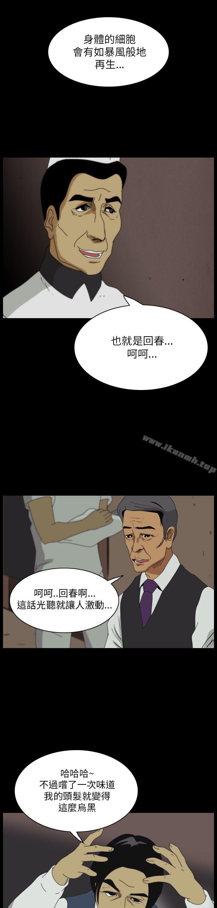 恐怖秀(完结)第11话
