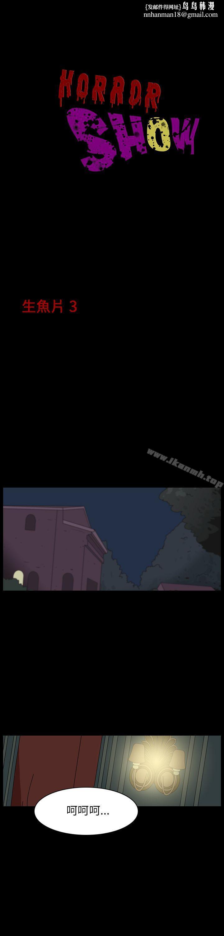 恐怖秀（完结）第12话