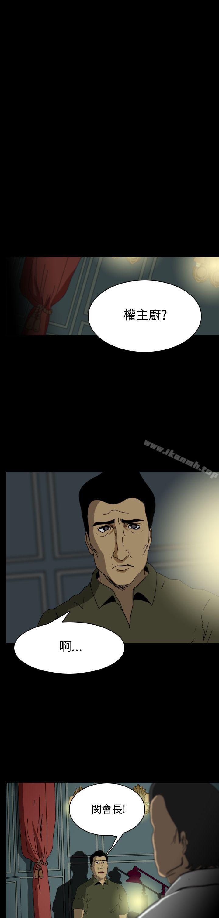 恐怖秀（完结）第12话