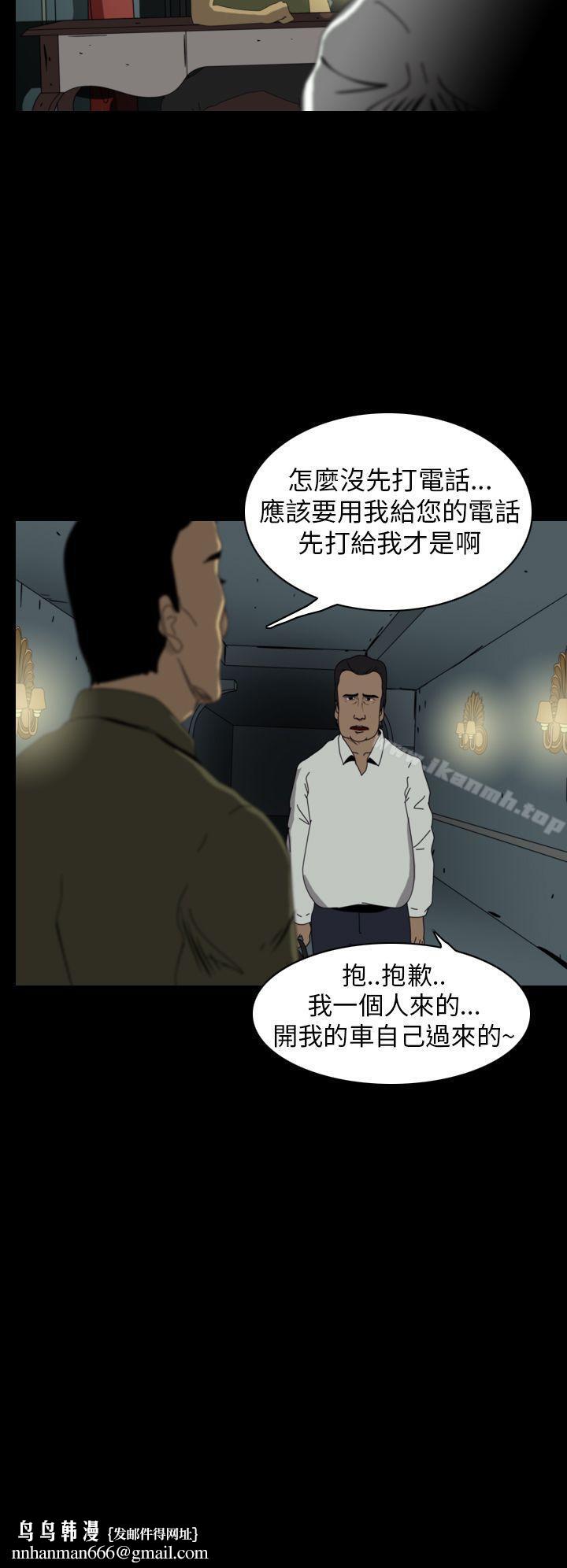 恐怖秀（完结）第12话