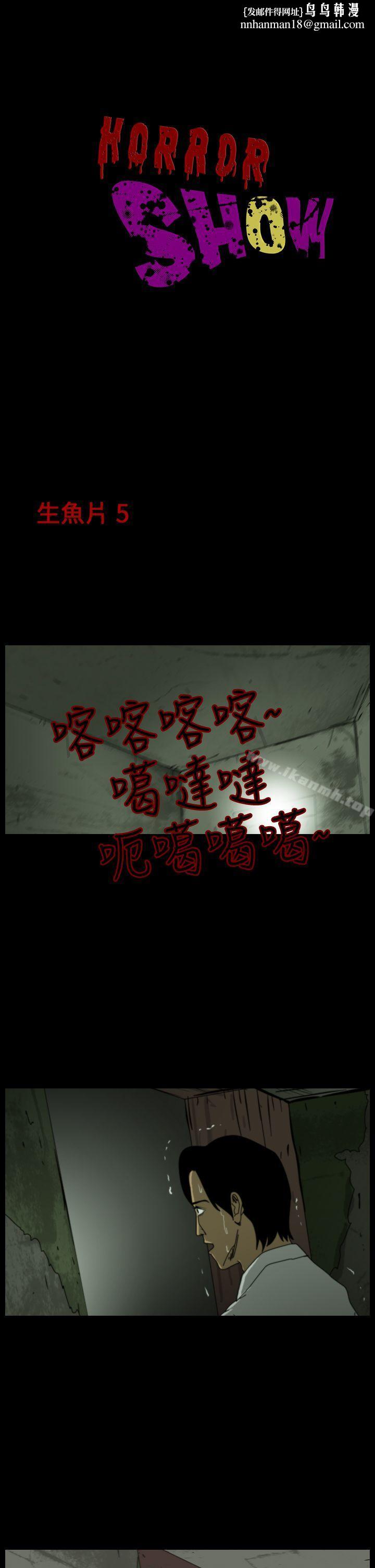 恐怖秀(完结)第14话