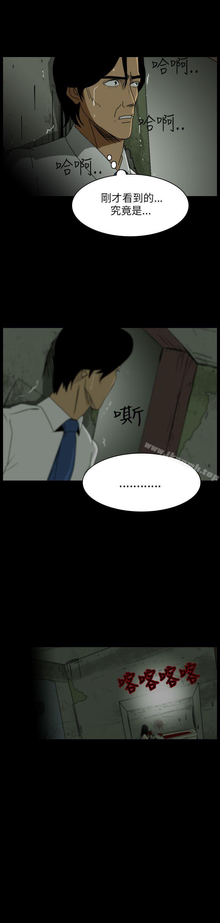 恐怖秀(完结)第14话