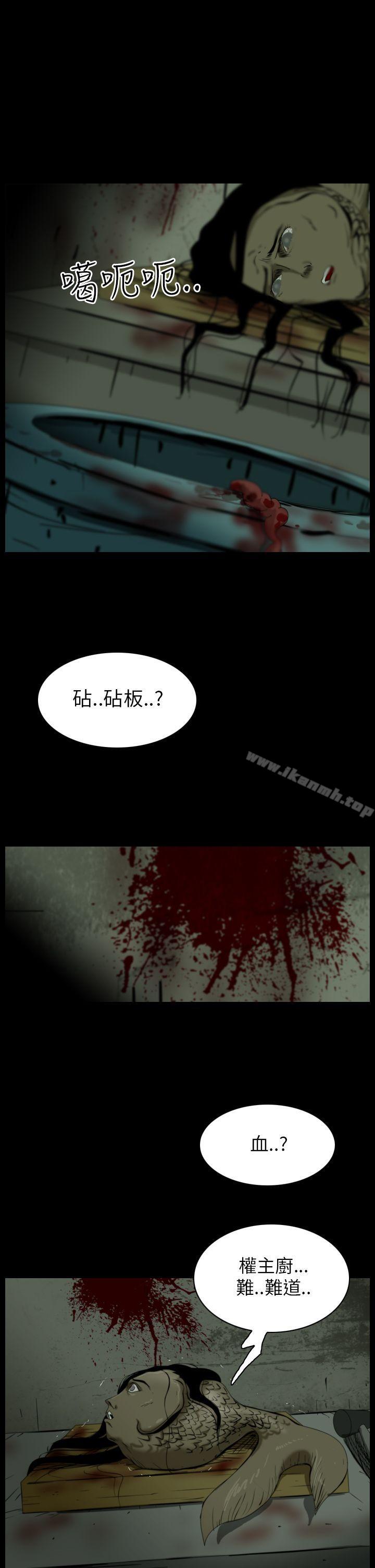 恐怖秀(完结)第15话