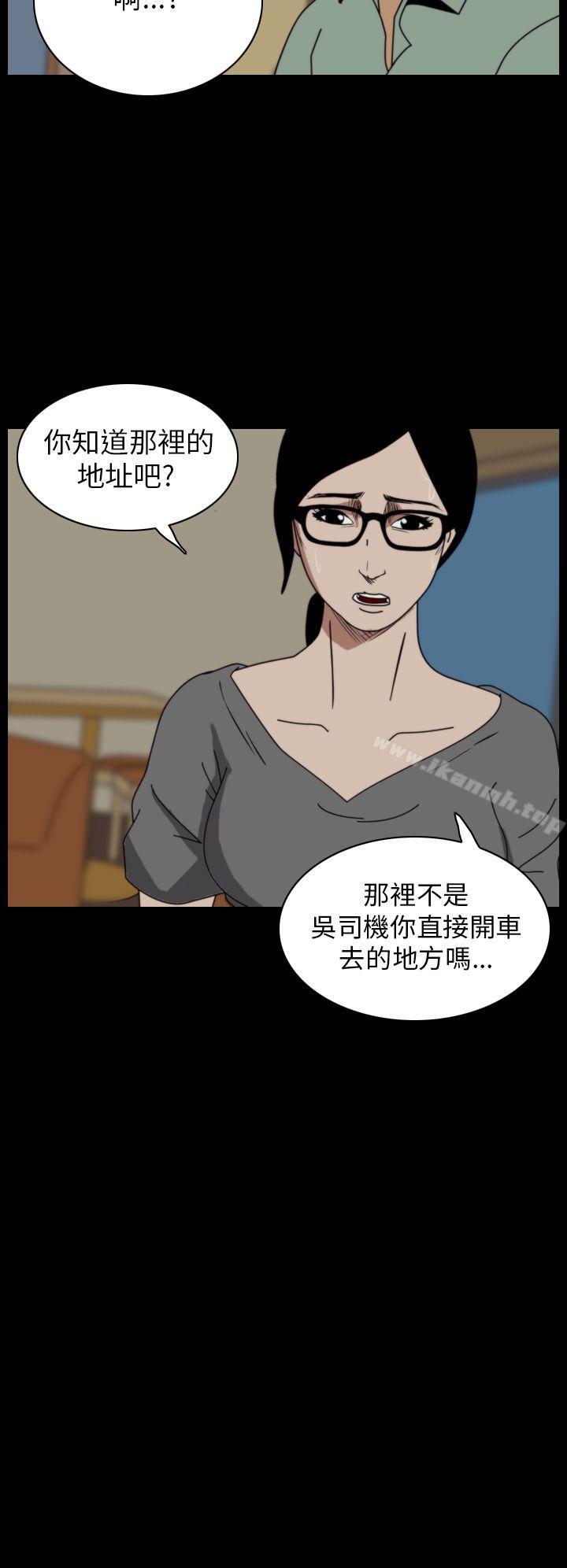 恐怖秀(完结)第16话