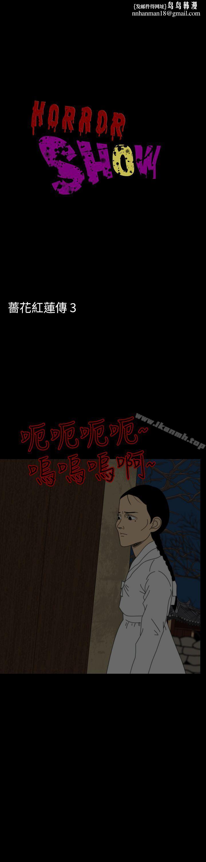恐怖秀(完结)第23话
