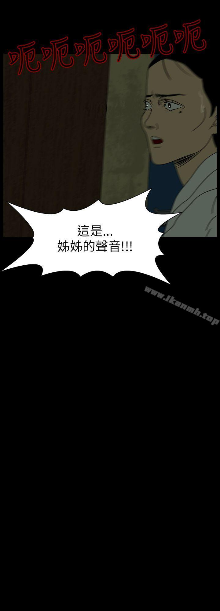 恐怖秀(完结)第23话