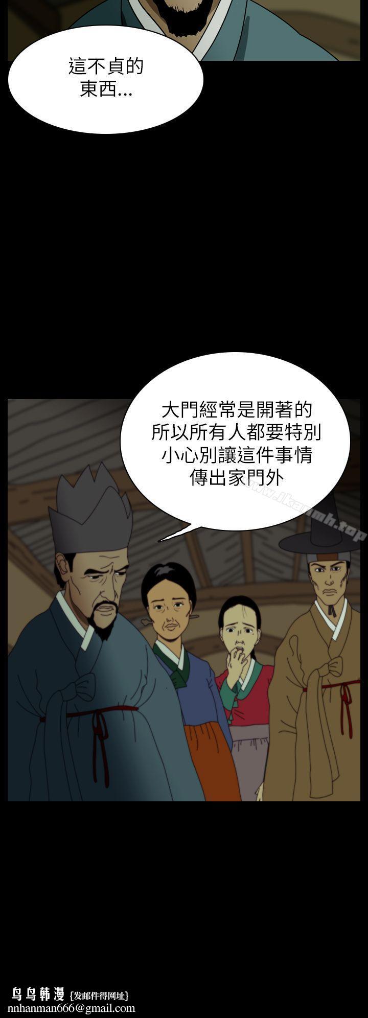 恐怖秀(完结)第24话