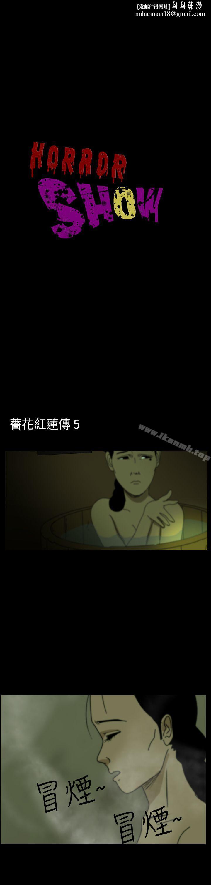 恐怖秀(完结)第25话