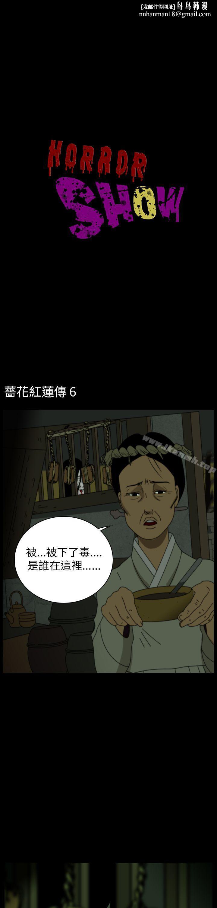 恐怖秀(完结)第26话