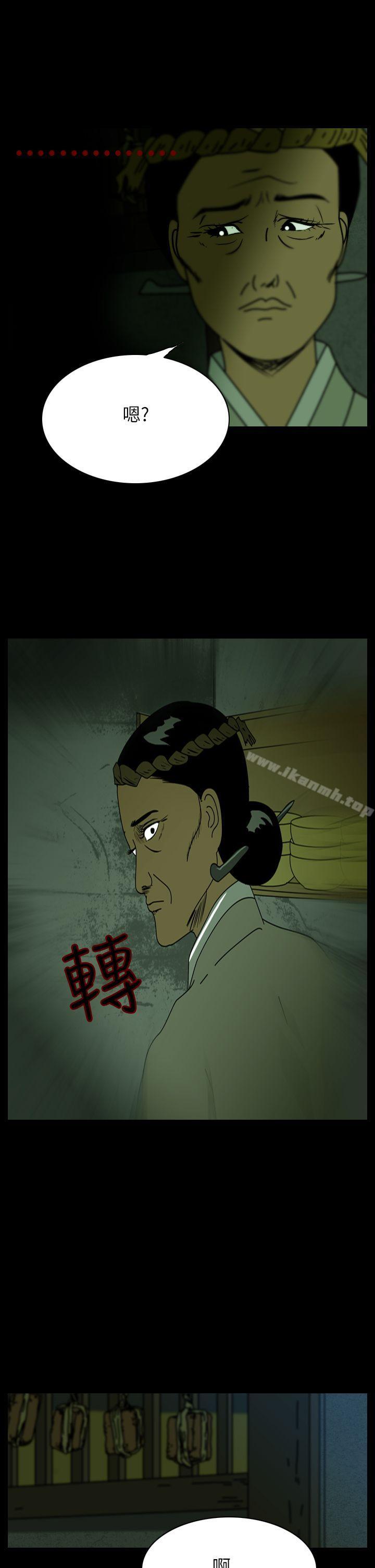 恐怖秀(完结)第26话