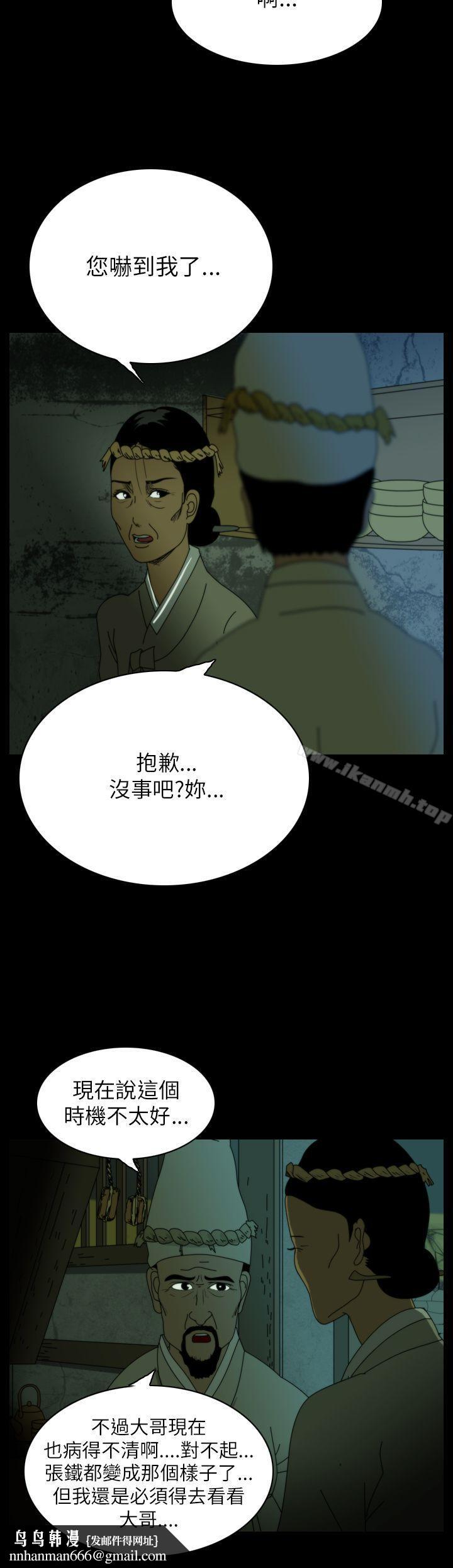 恐怖秀(完结)第26话