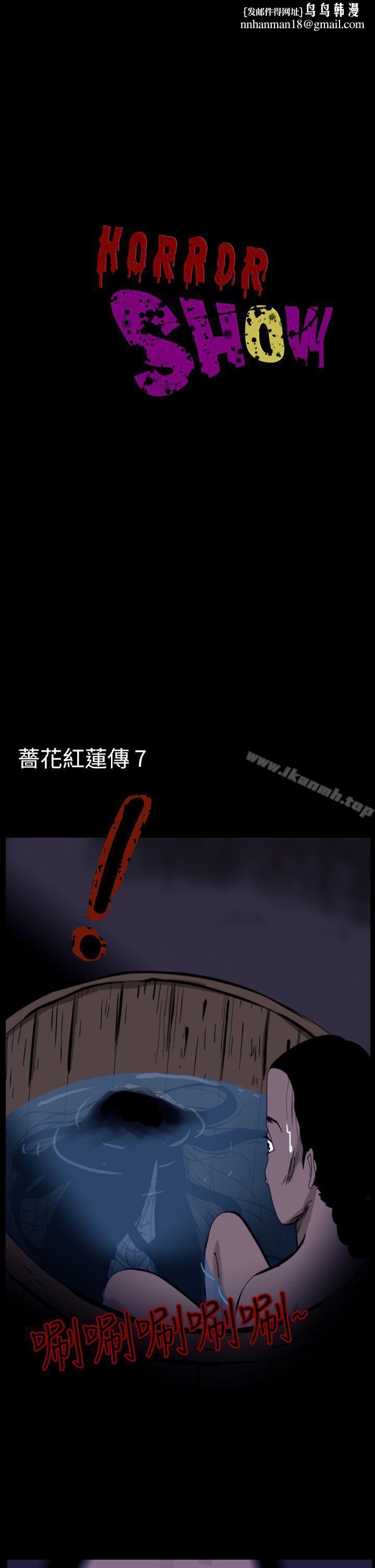 恐怖秀(完结)第27话
