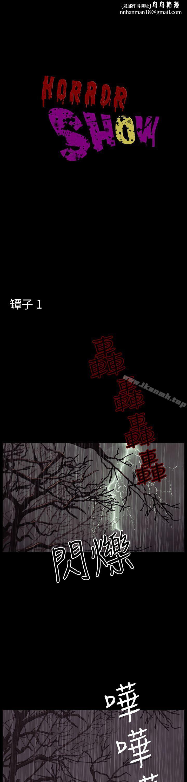 恐怖秀(完结)第28话