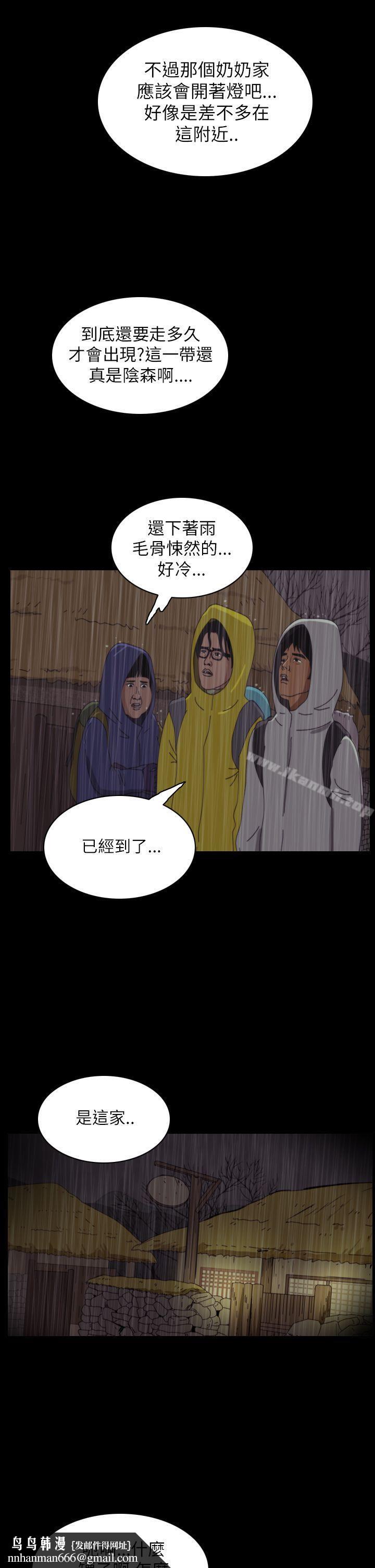 恐怖秀(完结)第28话
