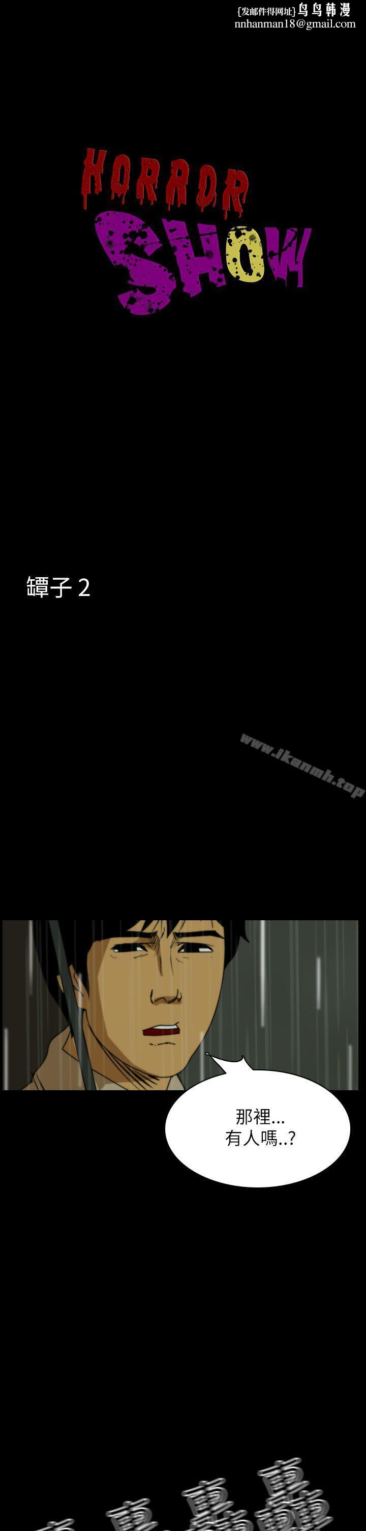 恐怖秀(完结)第29话